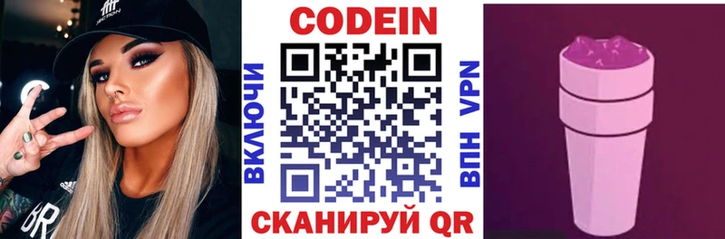 Codein напиток Lean (лин)  KRAKEN рабочий сайт  Ефремов 