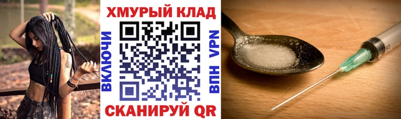 ГЕРОИН герыч  Ефремов 