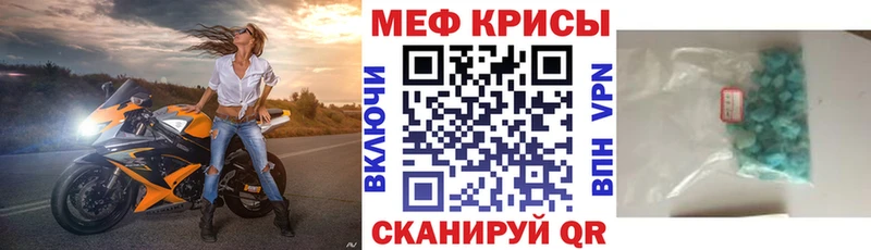 Мефедрон mephedrone  Ефремов 